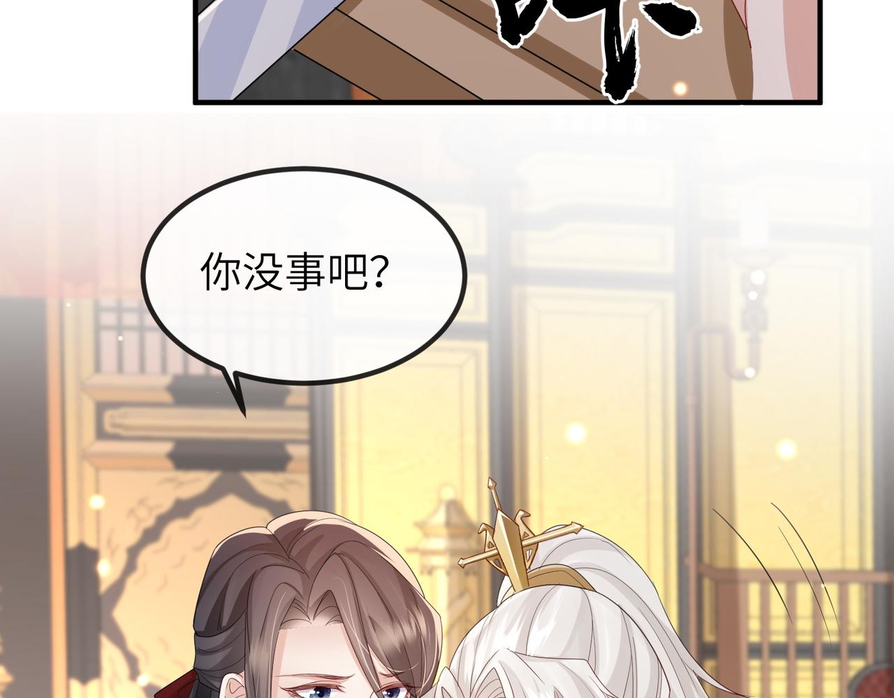 第53话 你也喜欢我的36