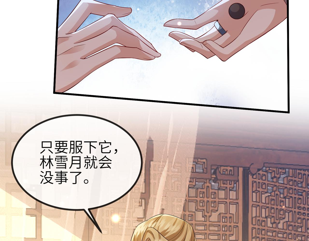 第108话 打上门要解药62
