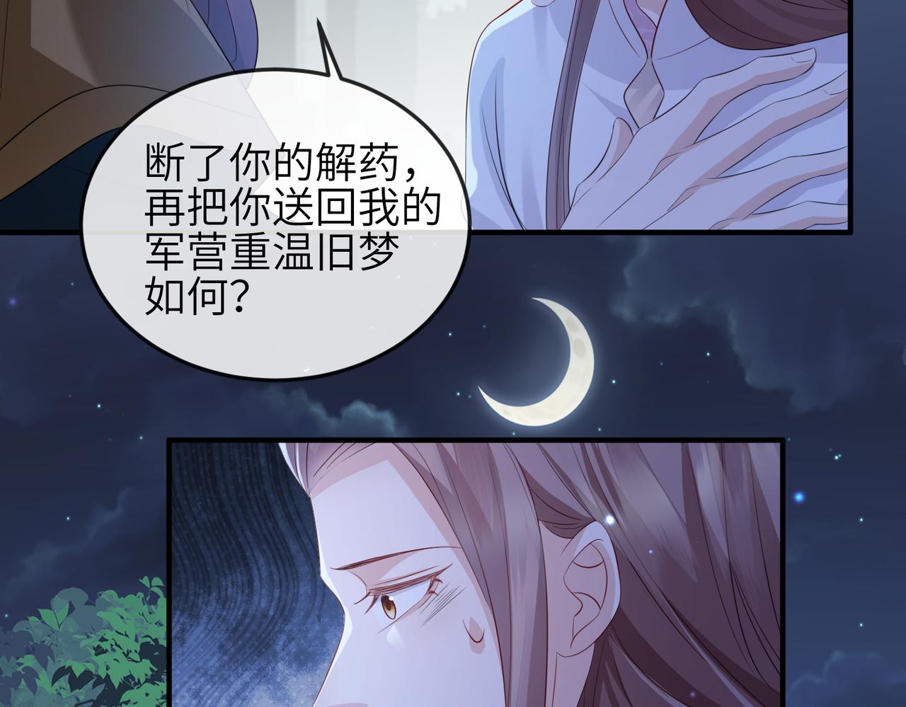 第58话不要碰我！44