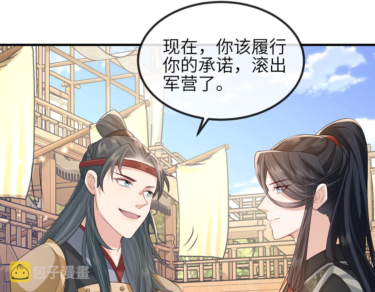 第71话是你输了71