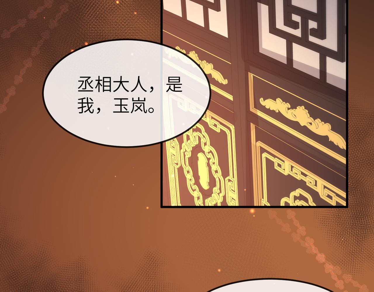 第11话 敢动我的人？79