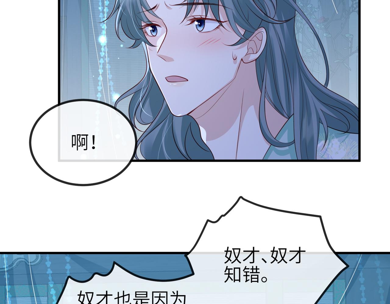 第73话迫不得己57