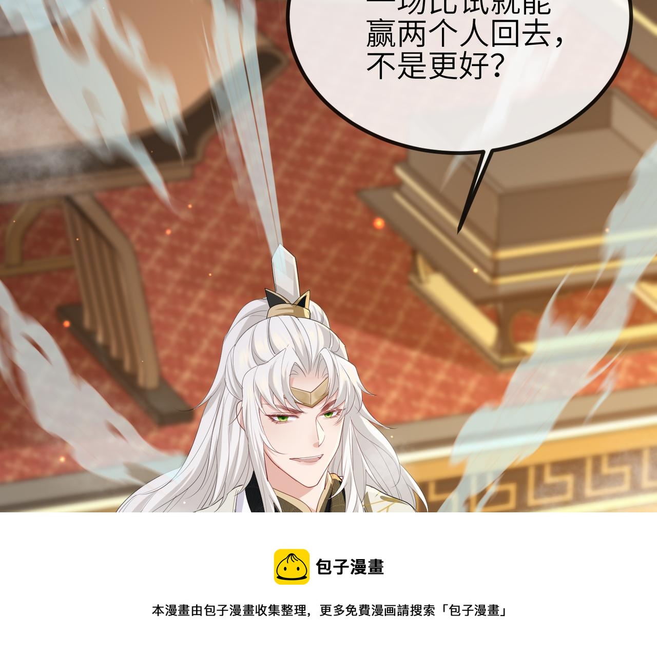 第35话 你们在做什么？8