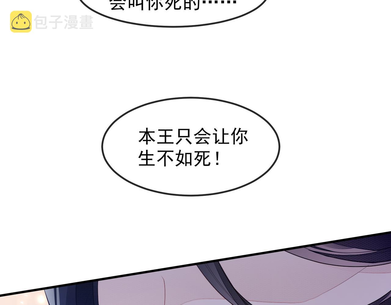 第5话 不要碰我！49