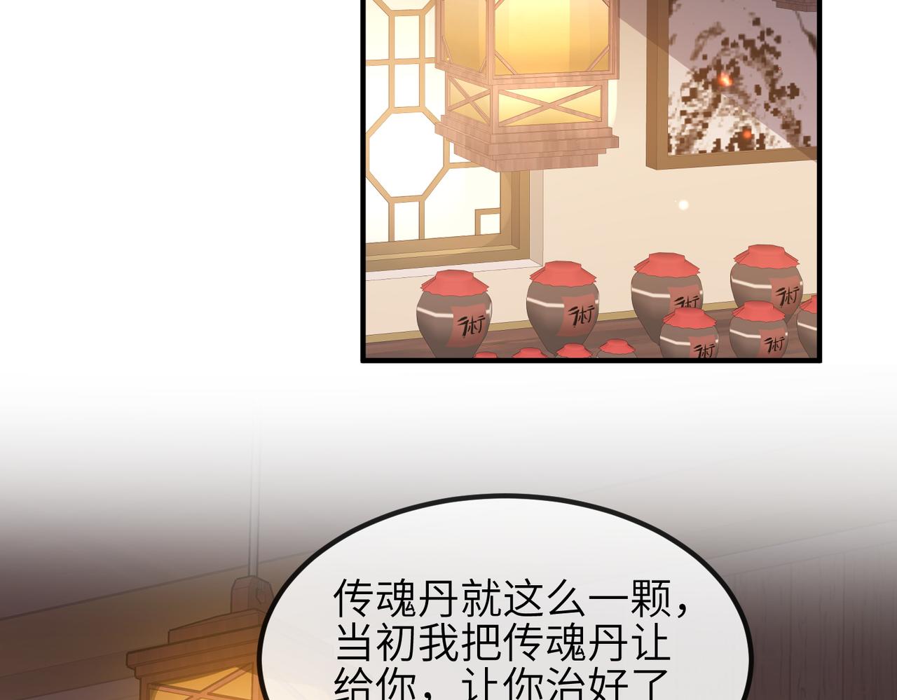 第93话 解毒6