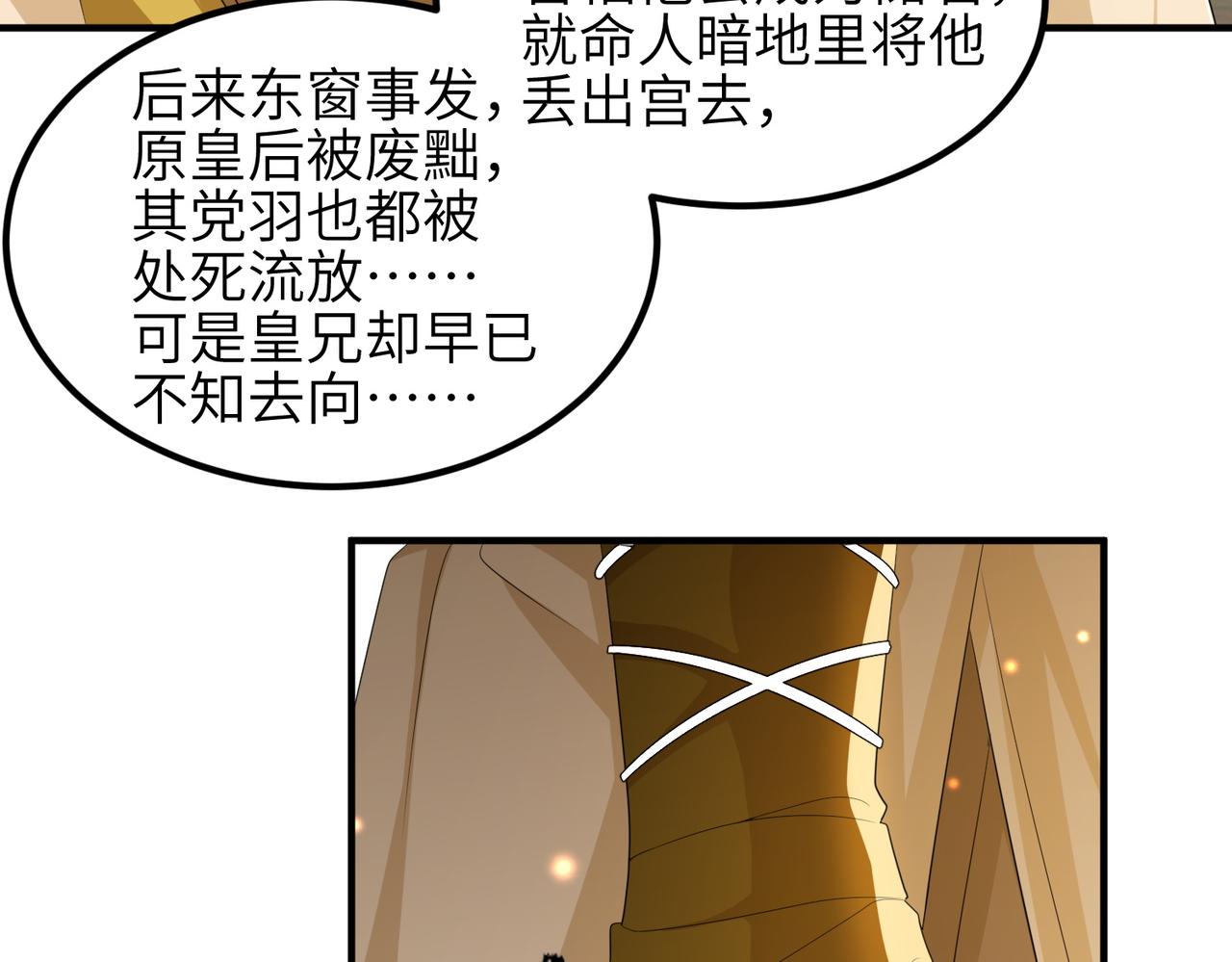 第92话 不离不弃44