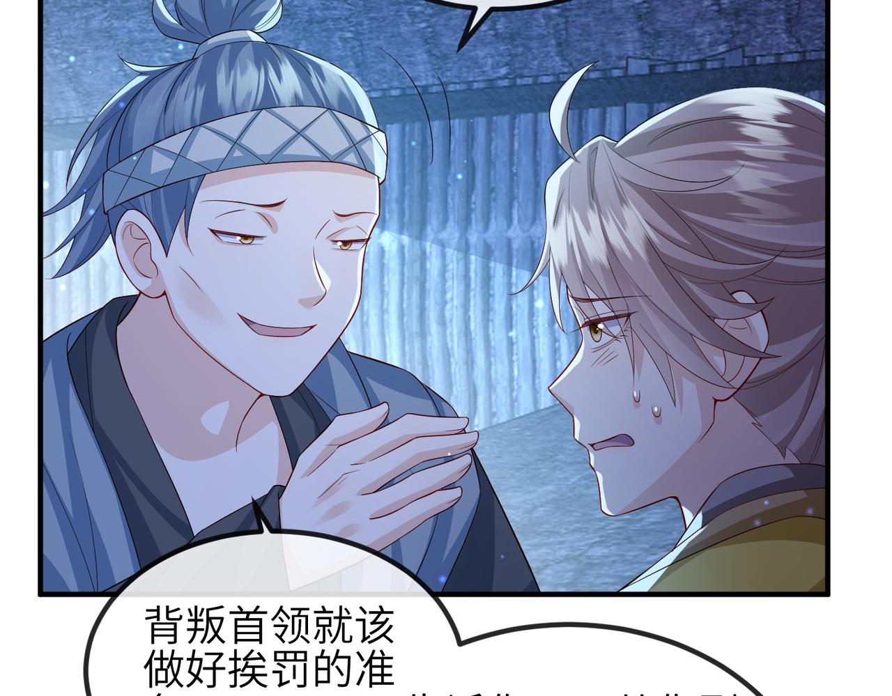 第105话 效忠69
