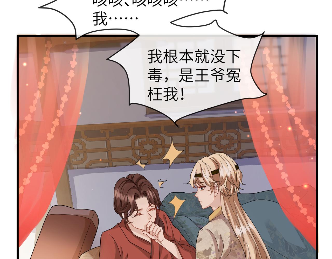 第27话 你这是在吃醋吗？27