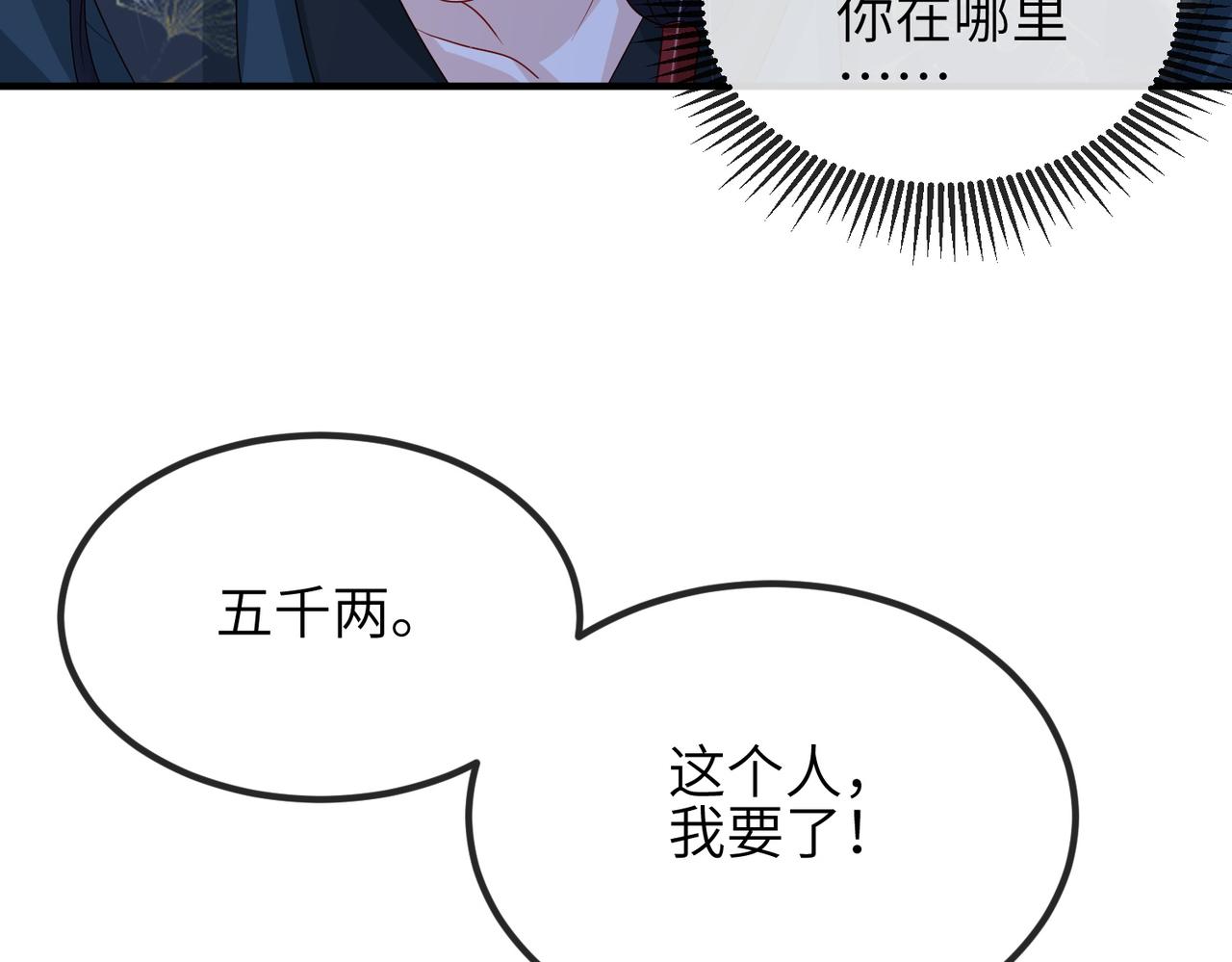 第80话 这是...哪儿？88