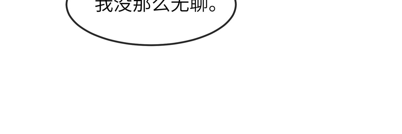 第27话 你这是在吃醋吗？103
