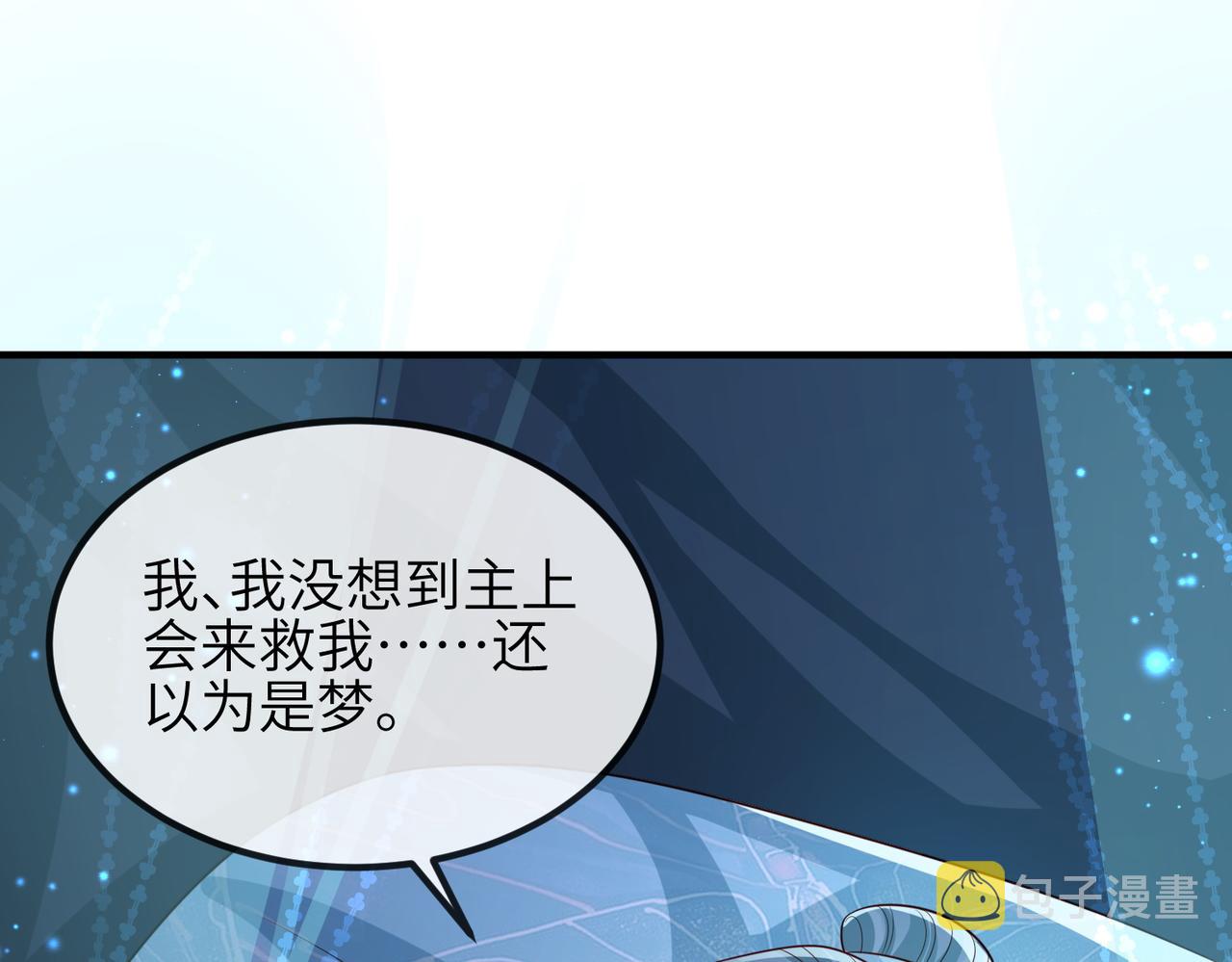 第87话 你怎么会来救我？67