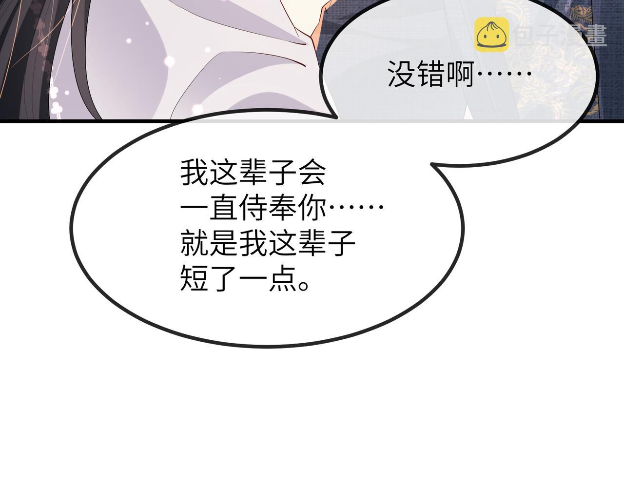 第20话 我不准你死！37