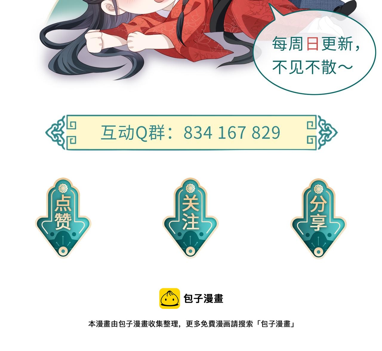 第8话 奉陪到底131