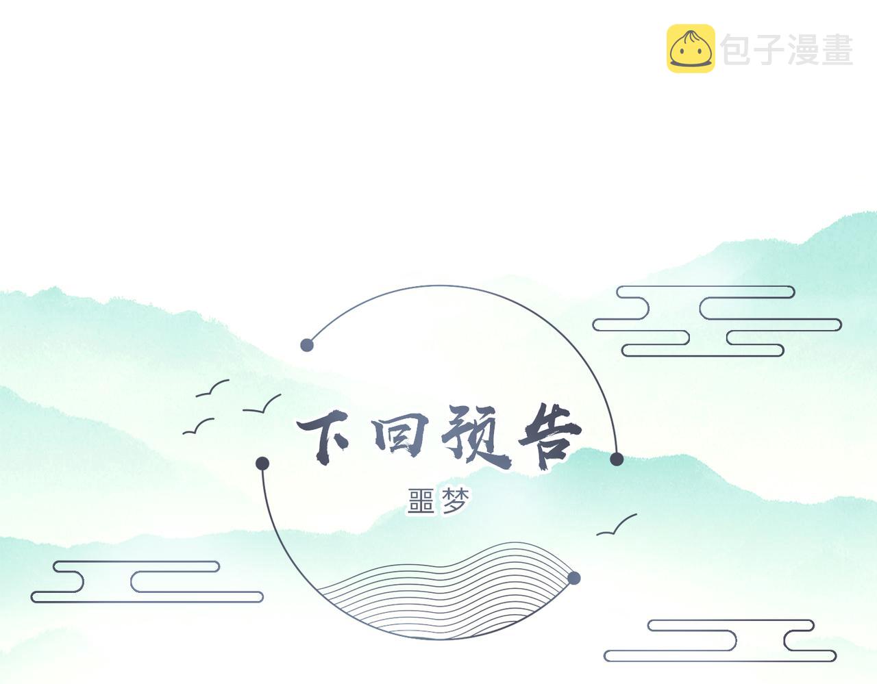 第74话献计！88