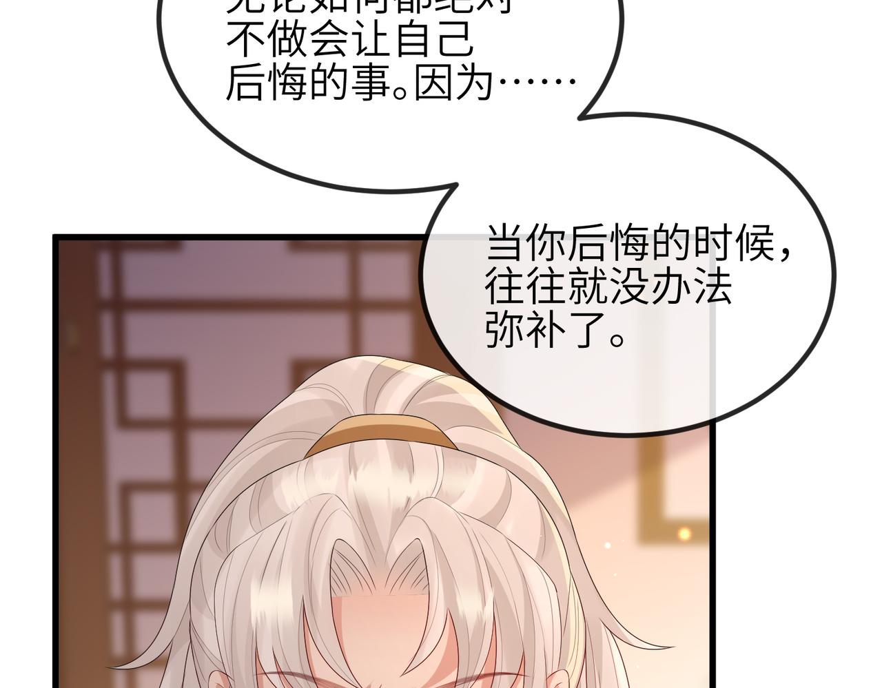 第40话 其罪当诛85