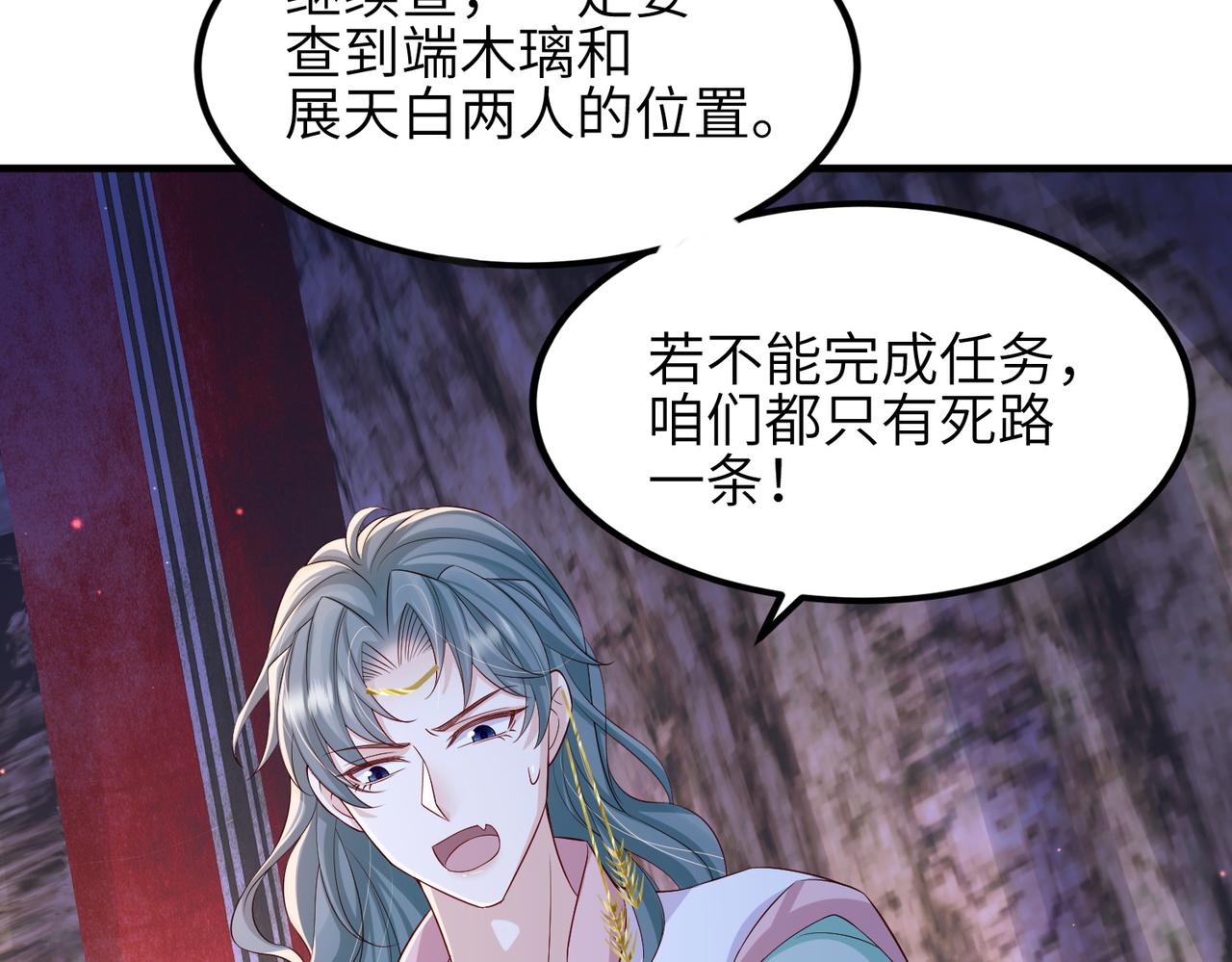 第79话 不肯接纳13