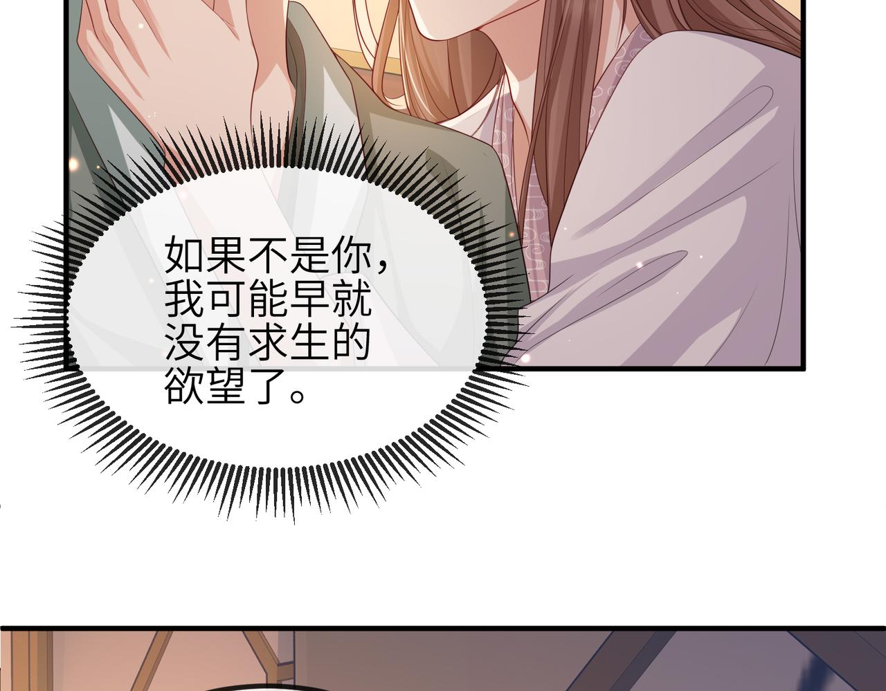 第93话 解毒72