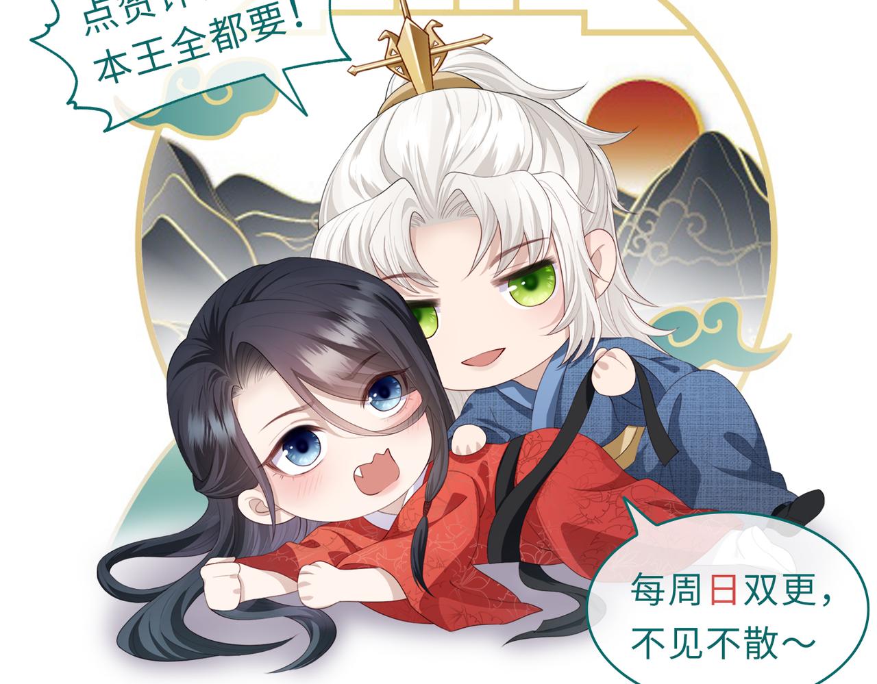 第33话 一辈子侍奉98