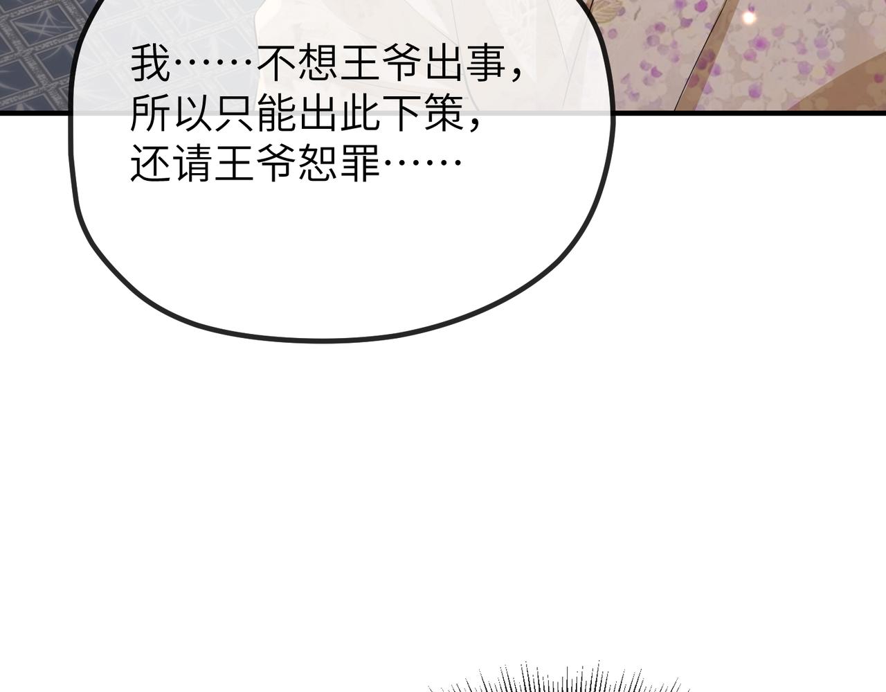 第25话 救我是为了继续玩弄我97
