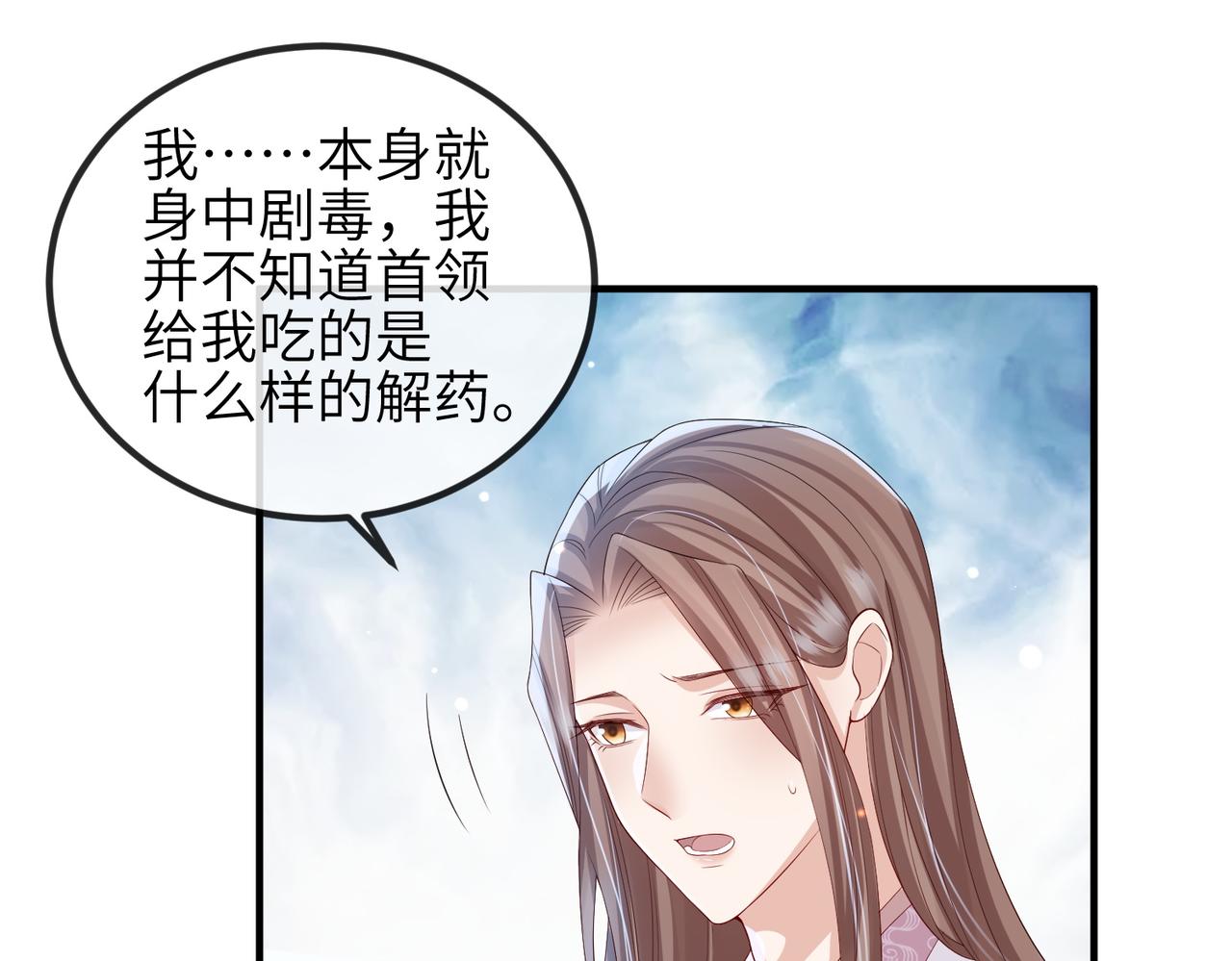 第70话下不为例29