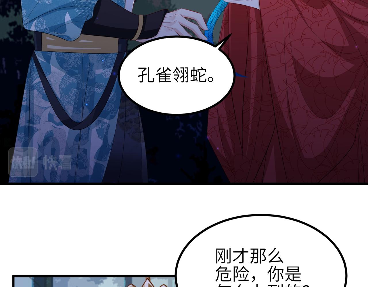 第54话 眼疾手快74