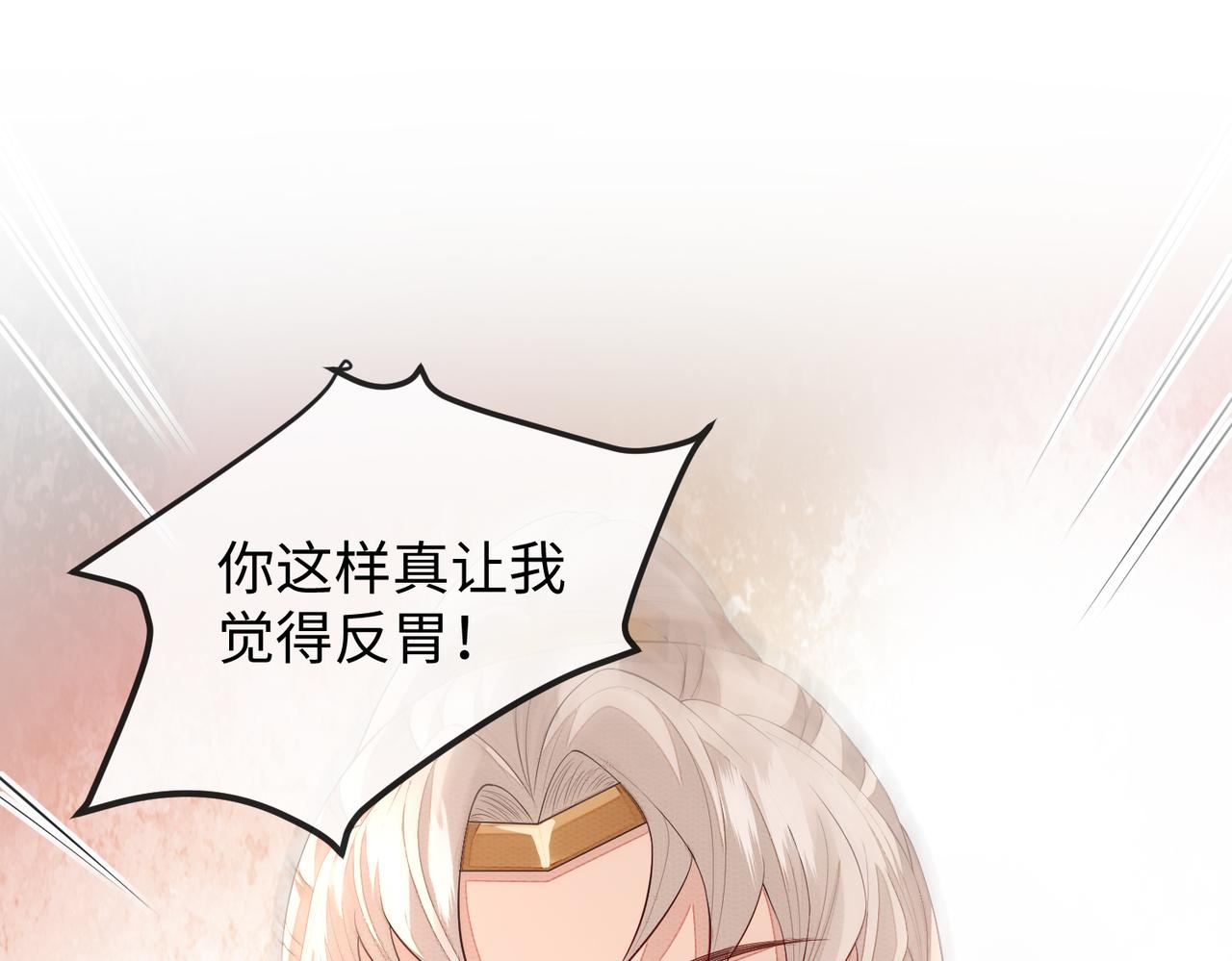 第6话 我要让他血债血偿！74