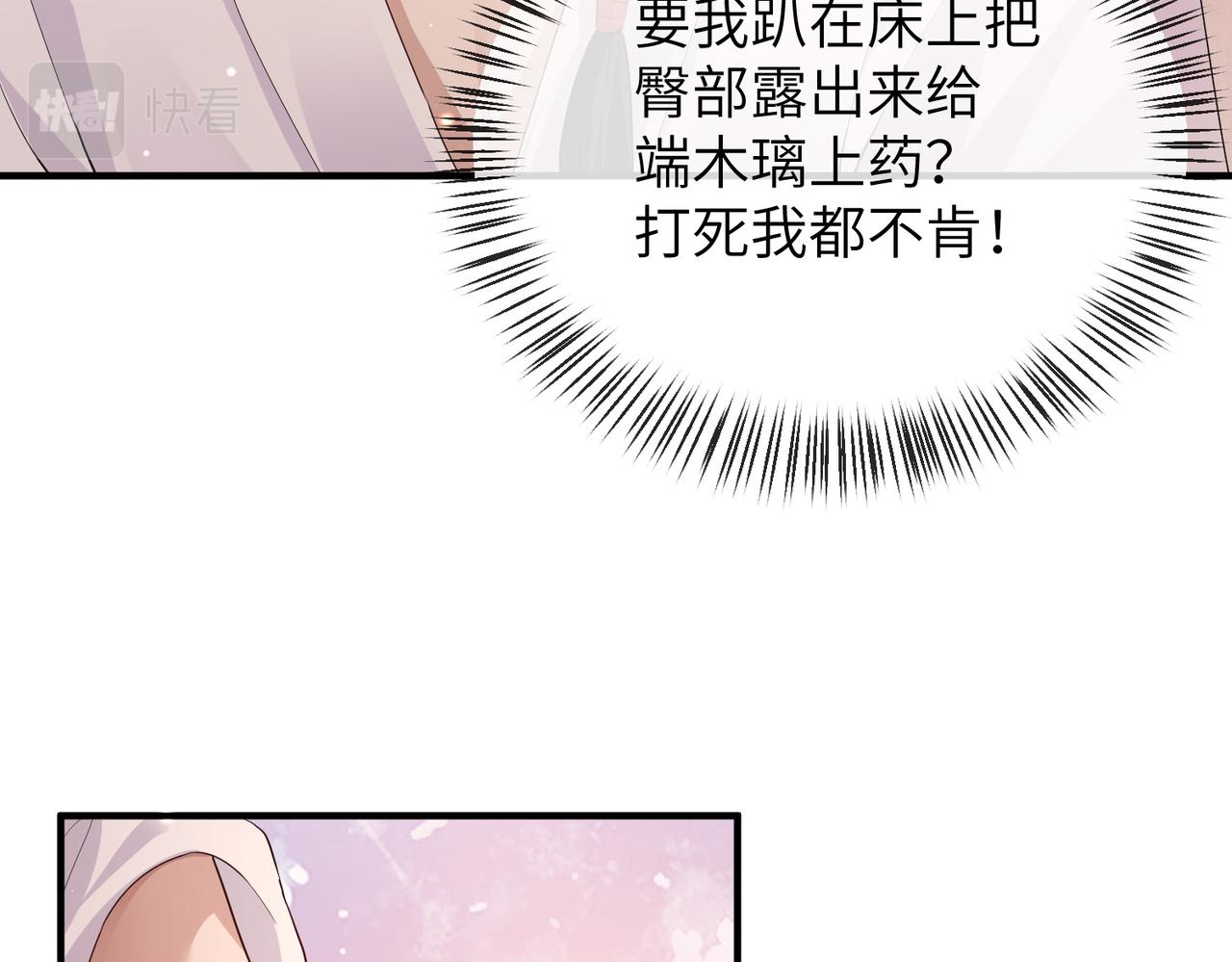 第19话 为你禁欲52