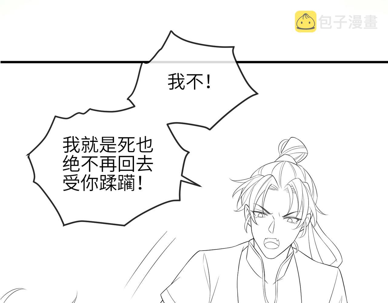 第85话 跟我回去93
