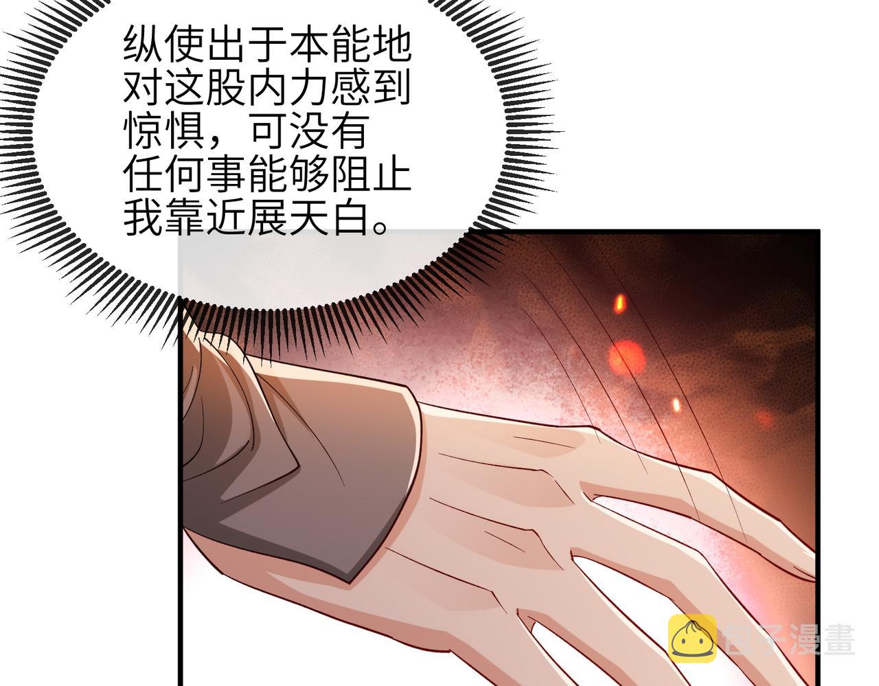 第89话 起死回生41