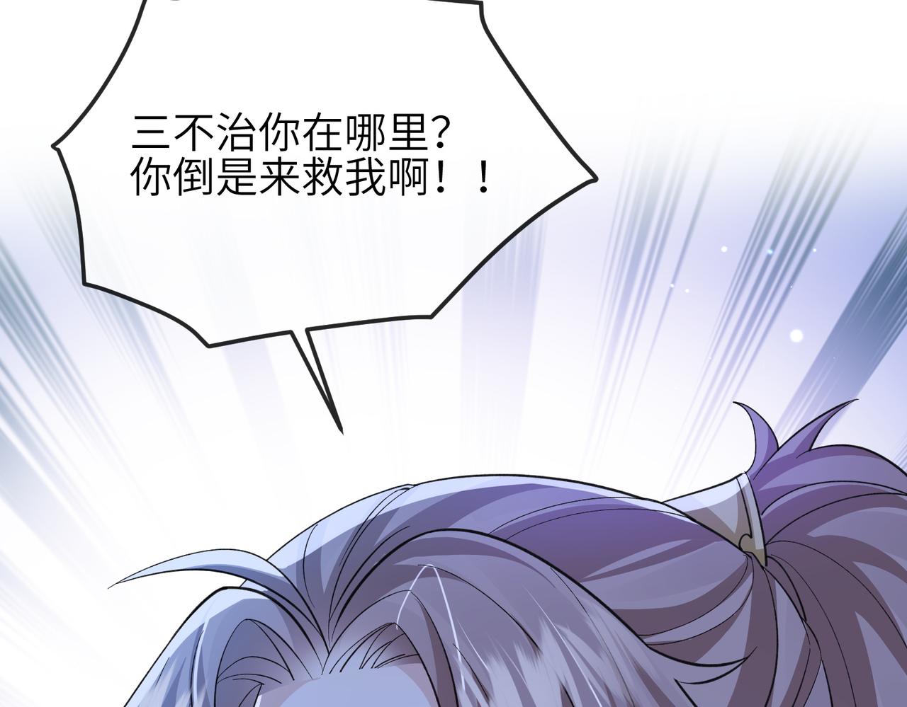 第105话 效忠100