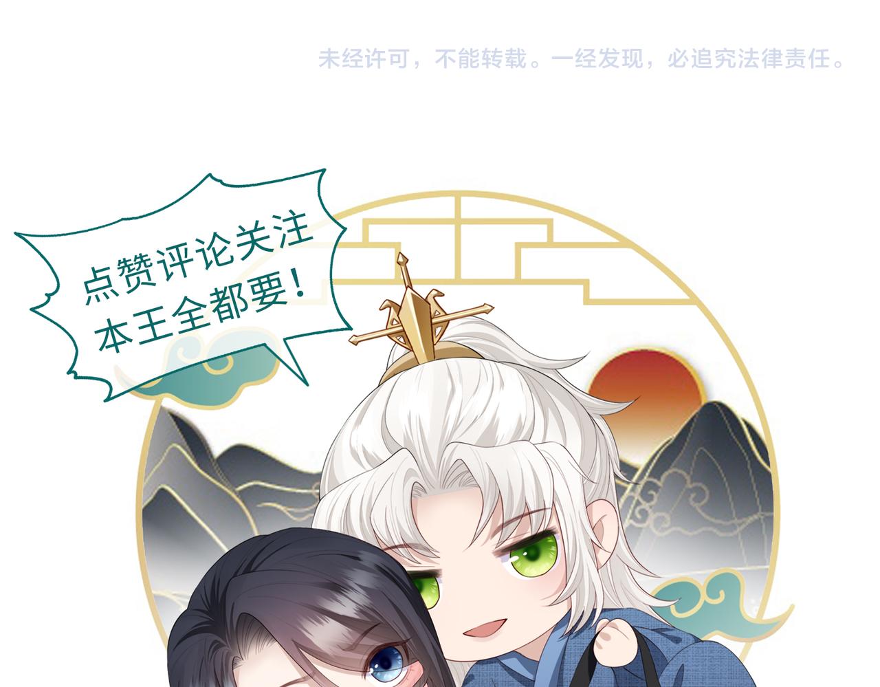 第46话 不可能接受103