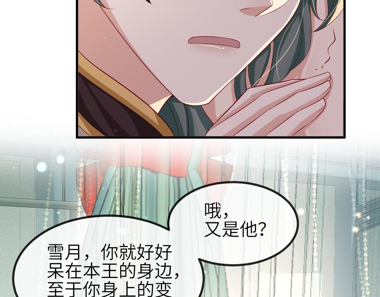 第108话 打上门要解药25