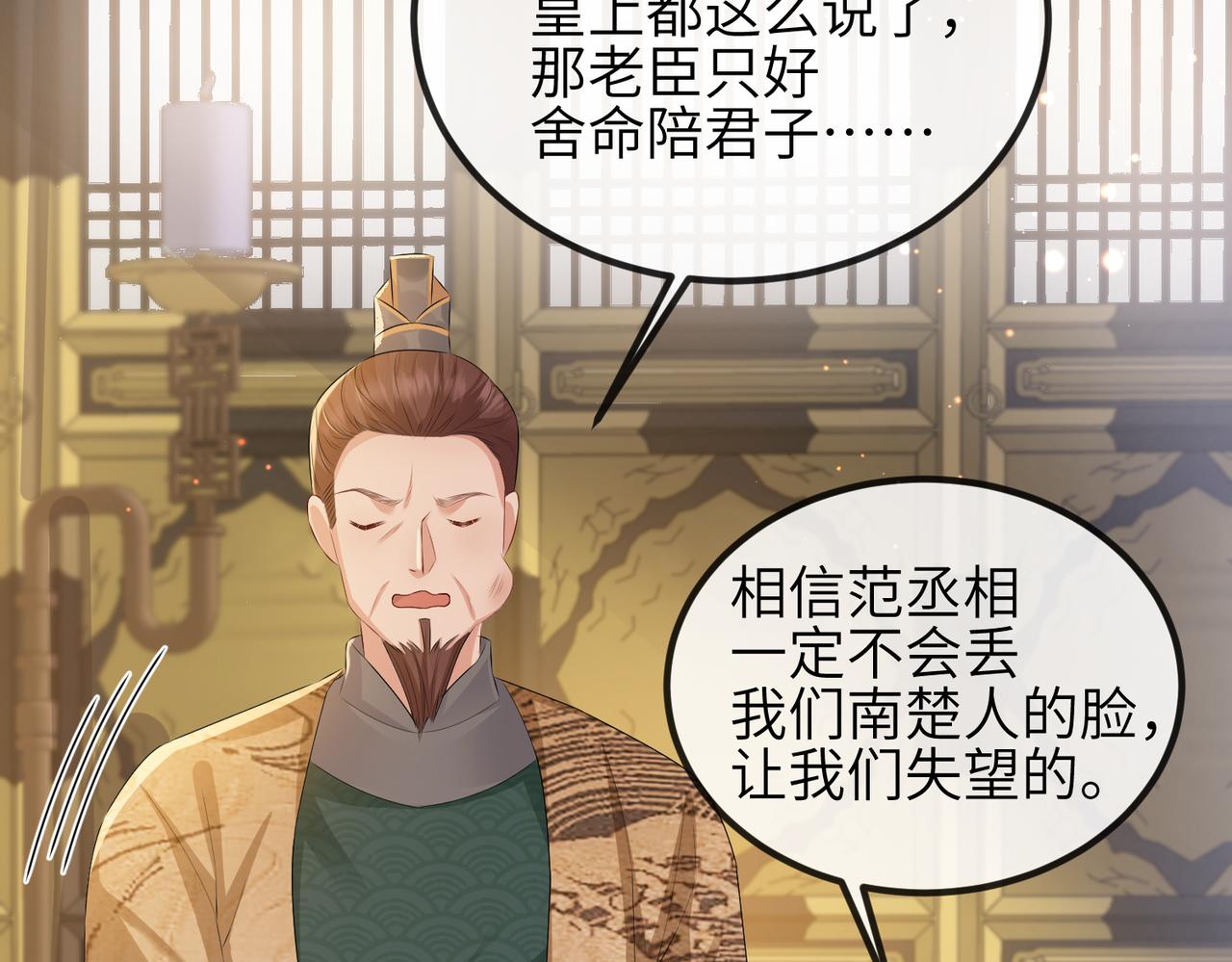第34话 请赐美人55