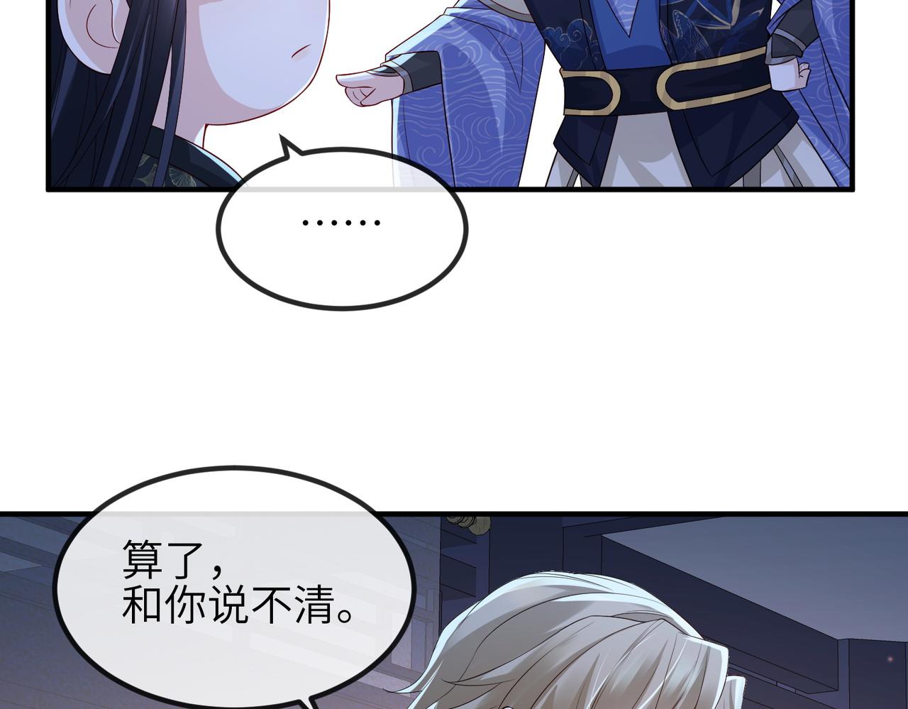 第84话 逃走84