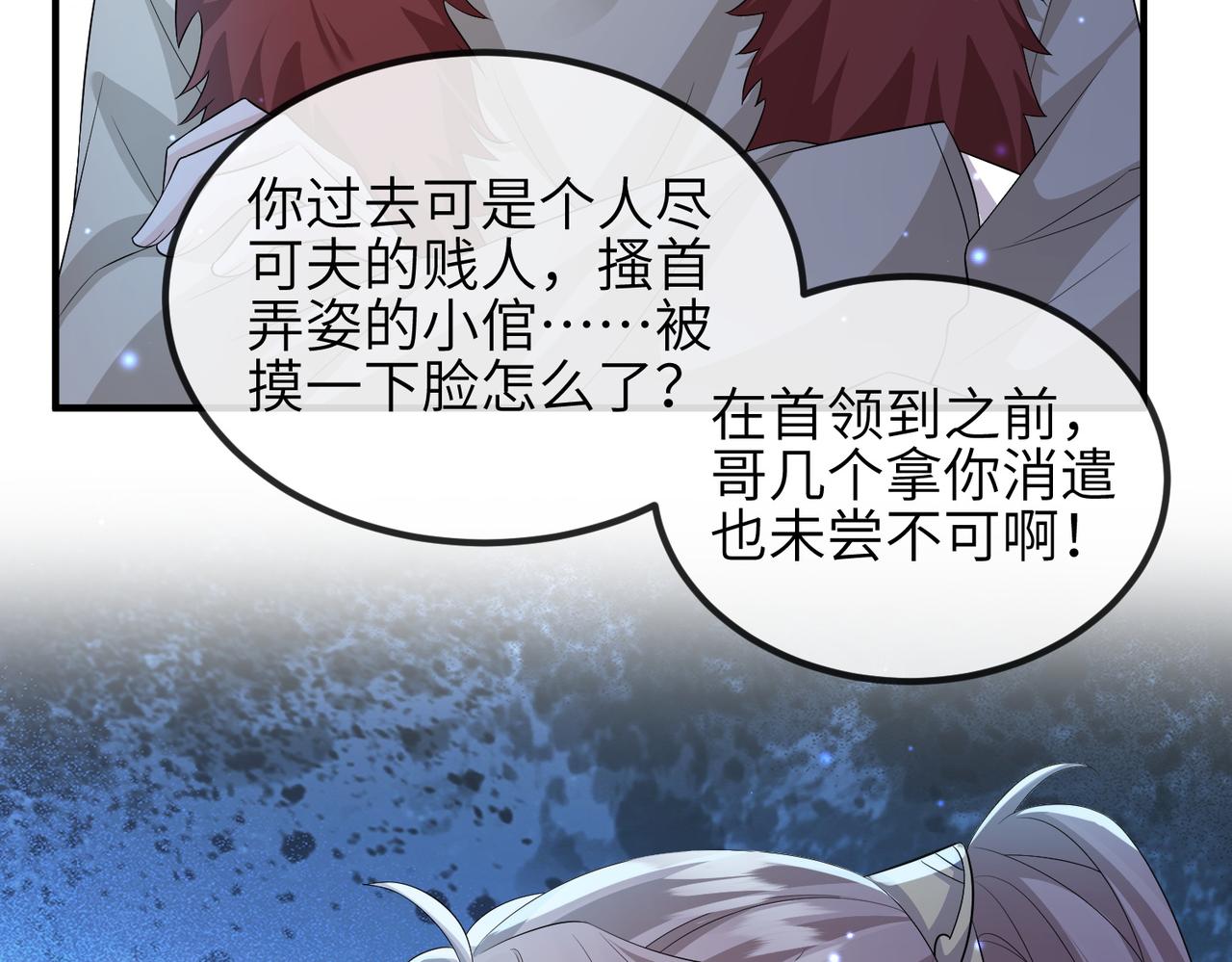 第105话 效忠73