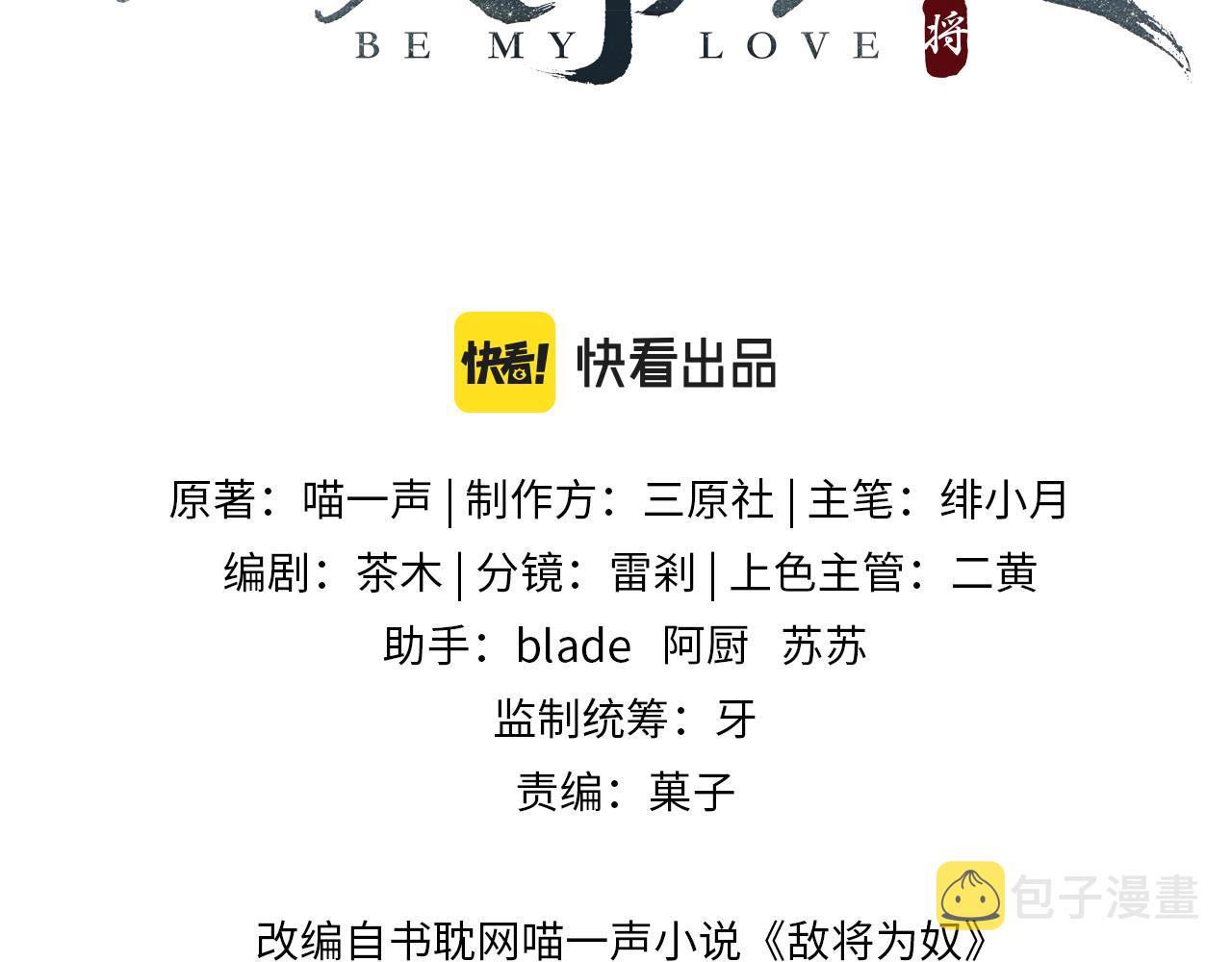 第66话求婚2