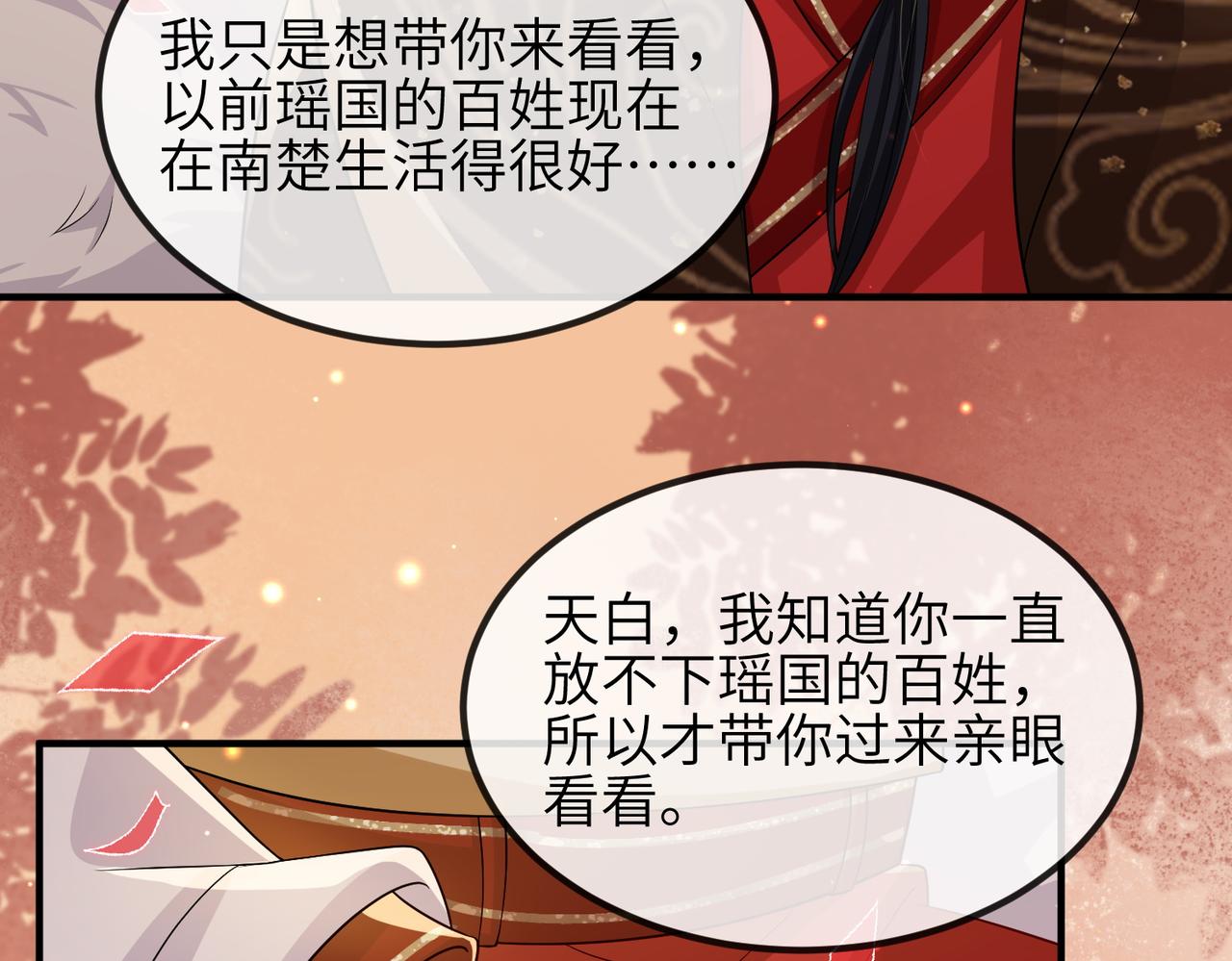 第102话 成婚46