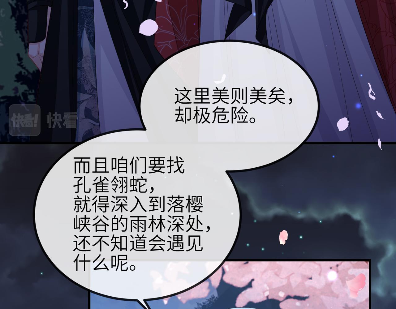 第54话 眼疾手快21