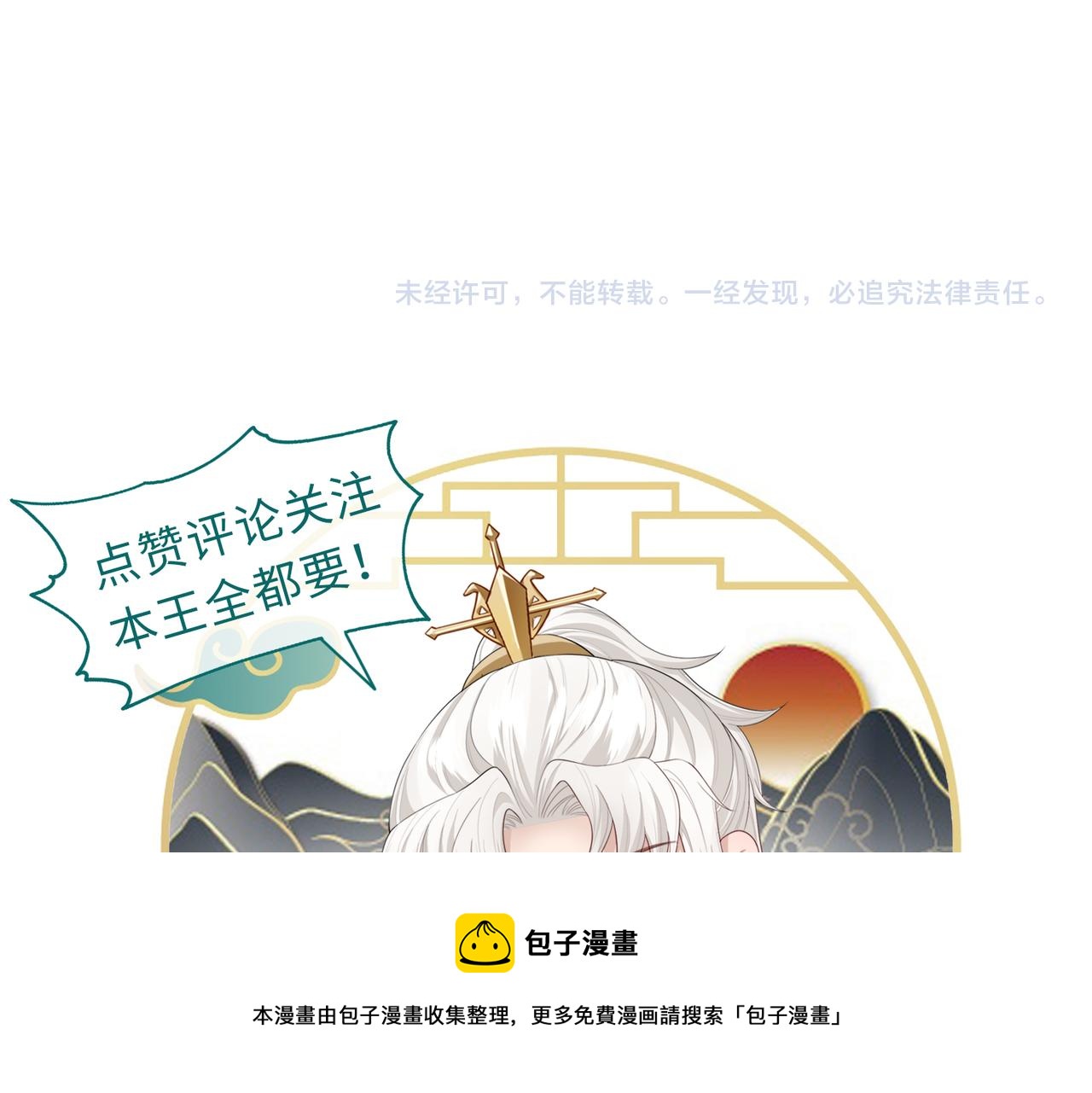 第39话 这就是你想要的？110