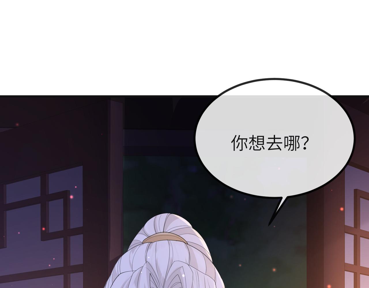 第38话 本王不想听29