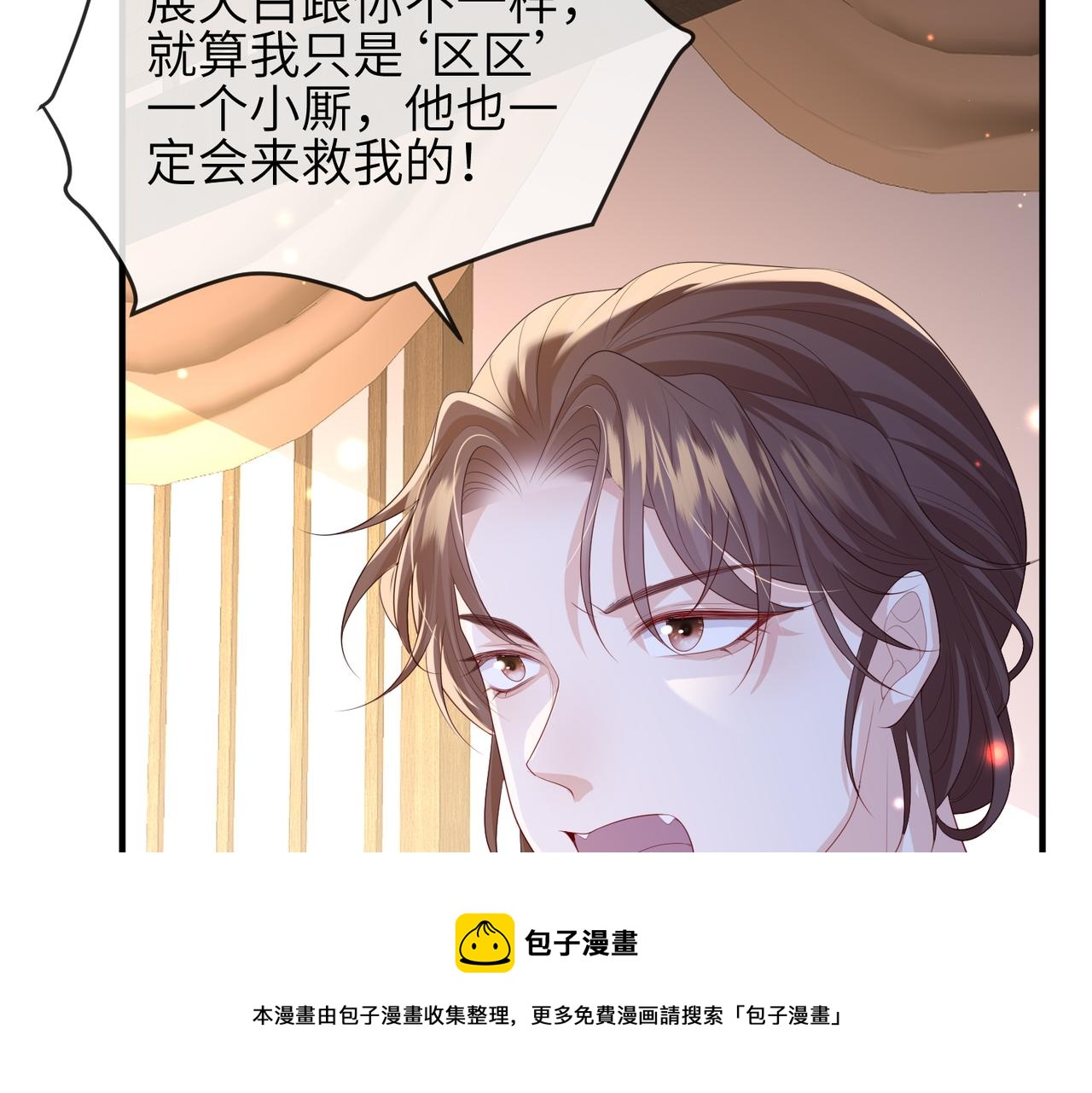 第96话 给你做皇后98
