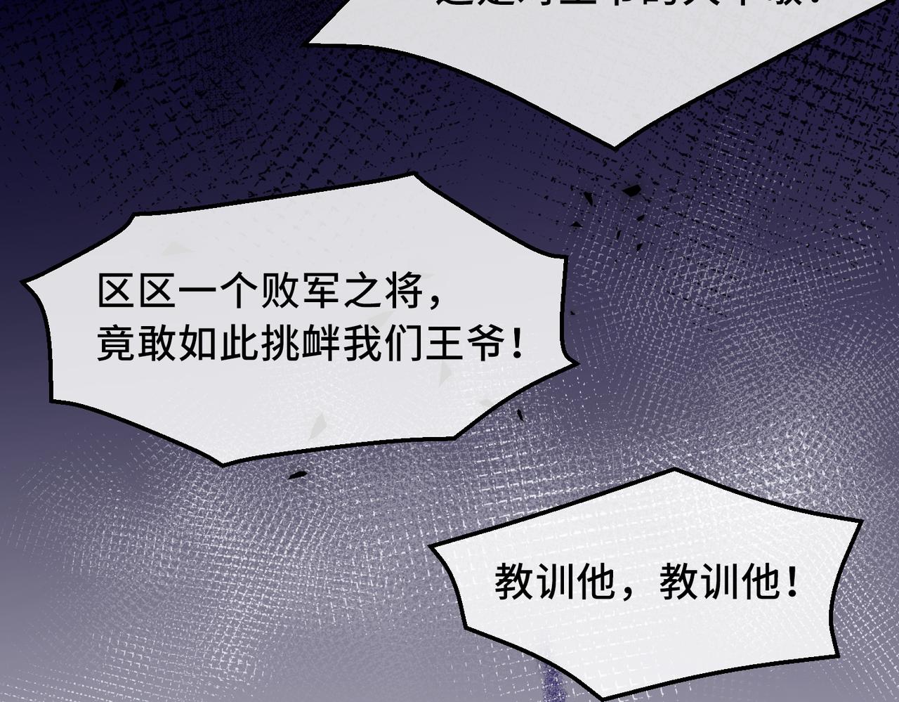 第1话 成为我的奴隶79
