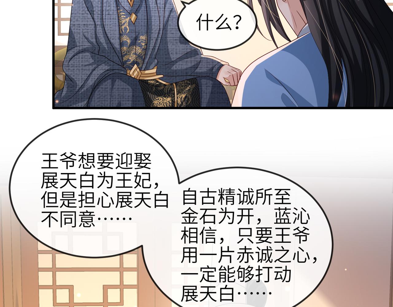第61话赤诚之心8