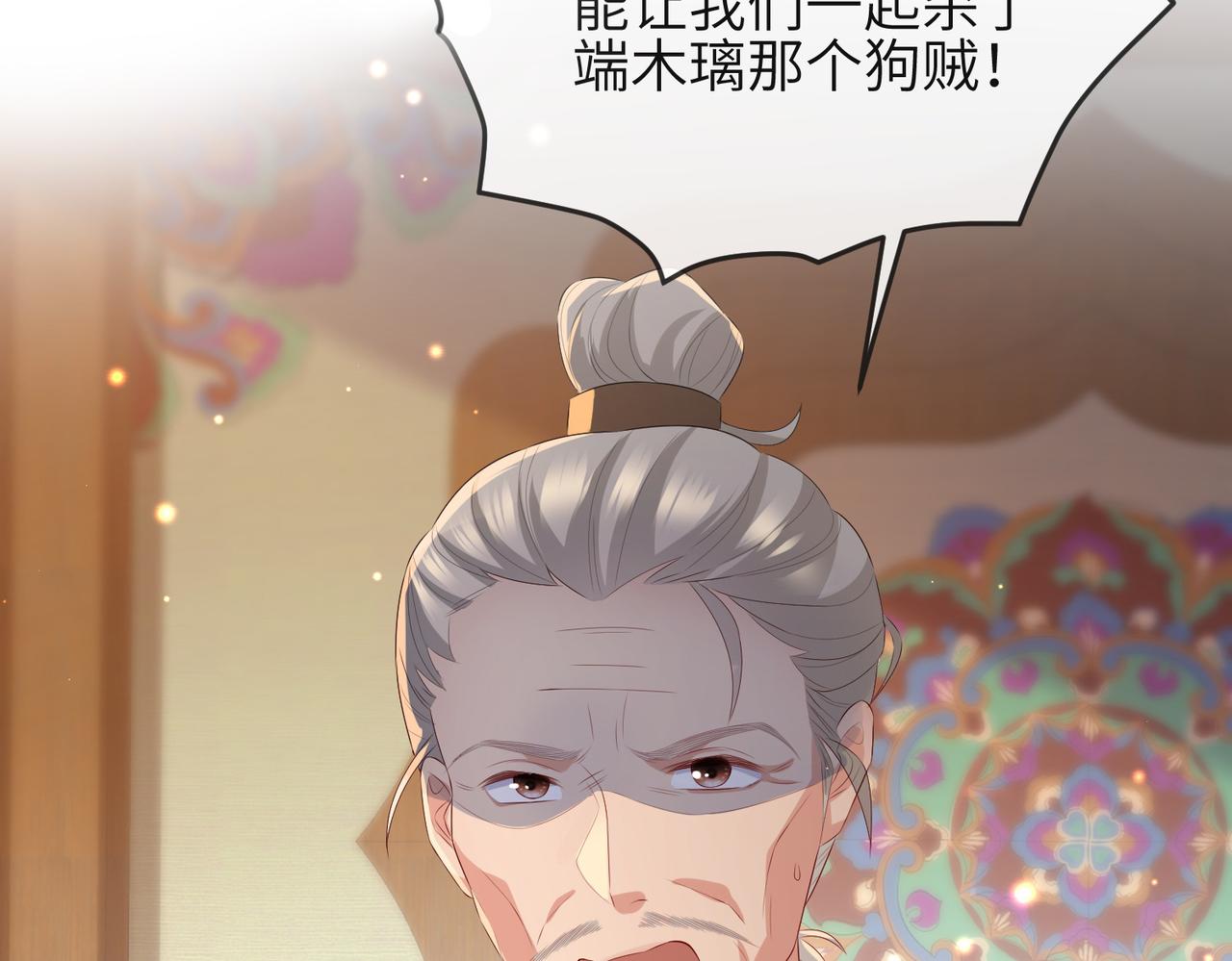 第36话 你是我的！121