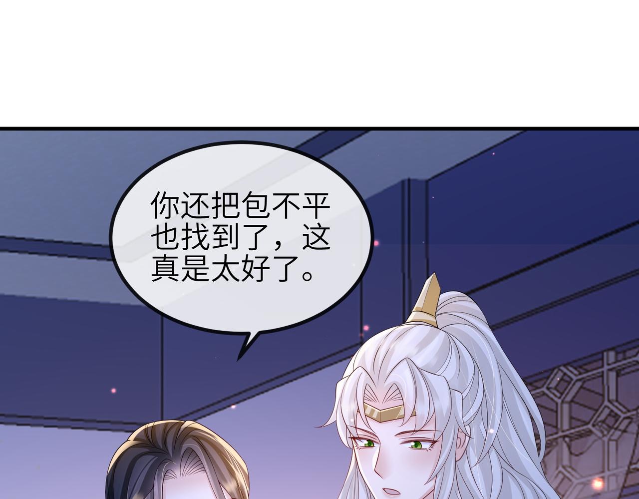 第85话 跟我回去41