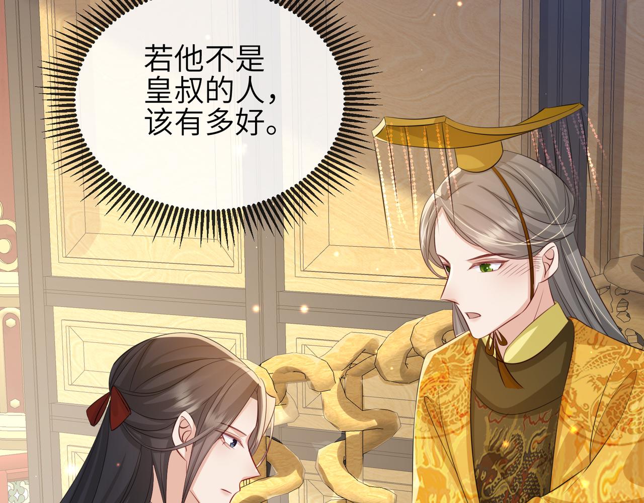 第55话 缓解你痛苦的工具68