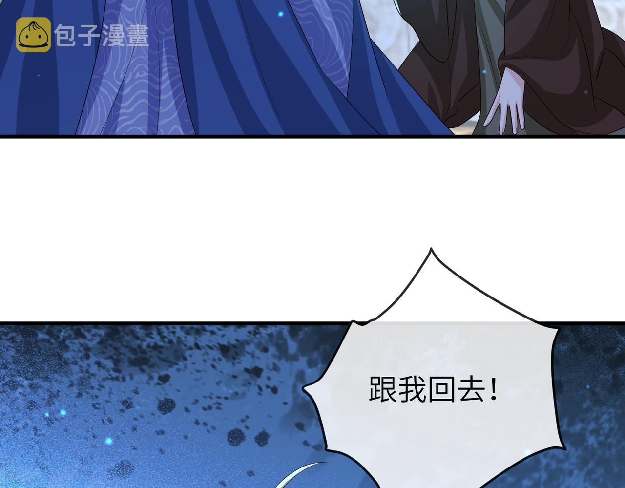 第85话 跟我回去89