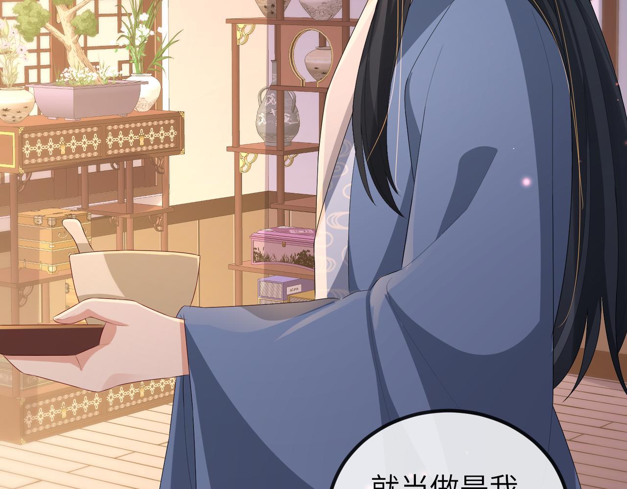 第41话 你嫌本王脏？12