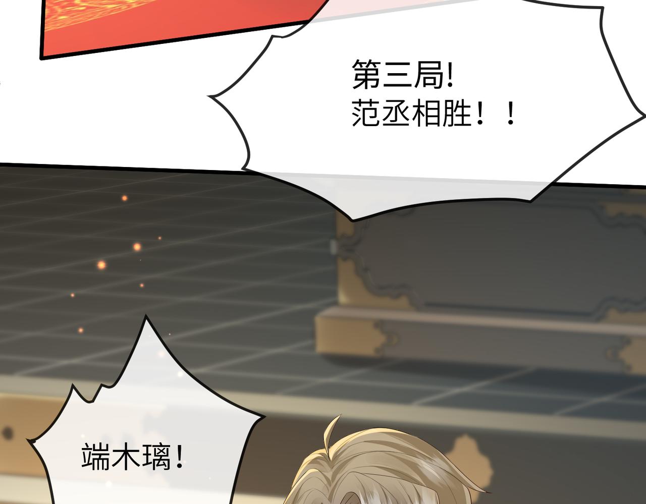 第35话 你们在做什么？49
