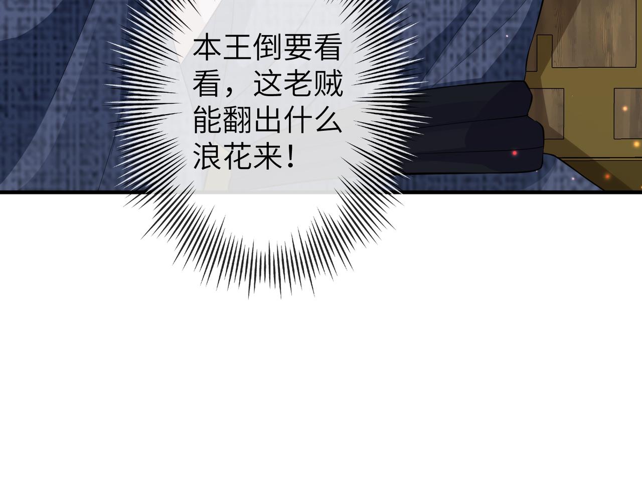 第8话 奉陪到底111